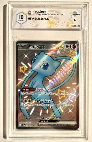 Pokémon mew - (, rara